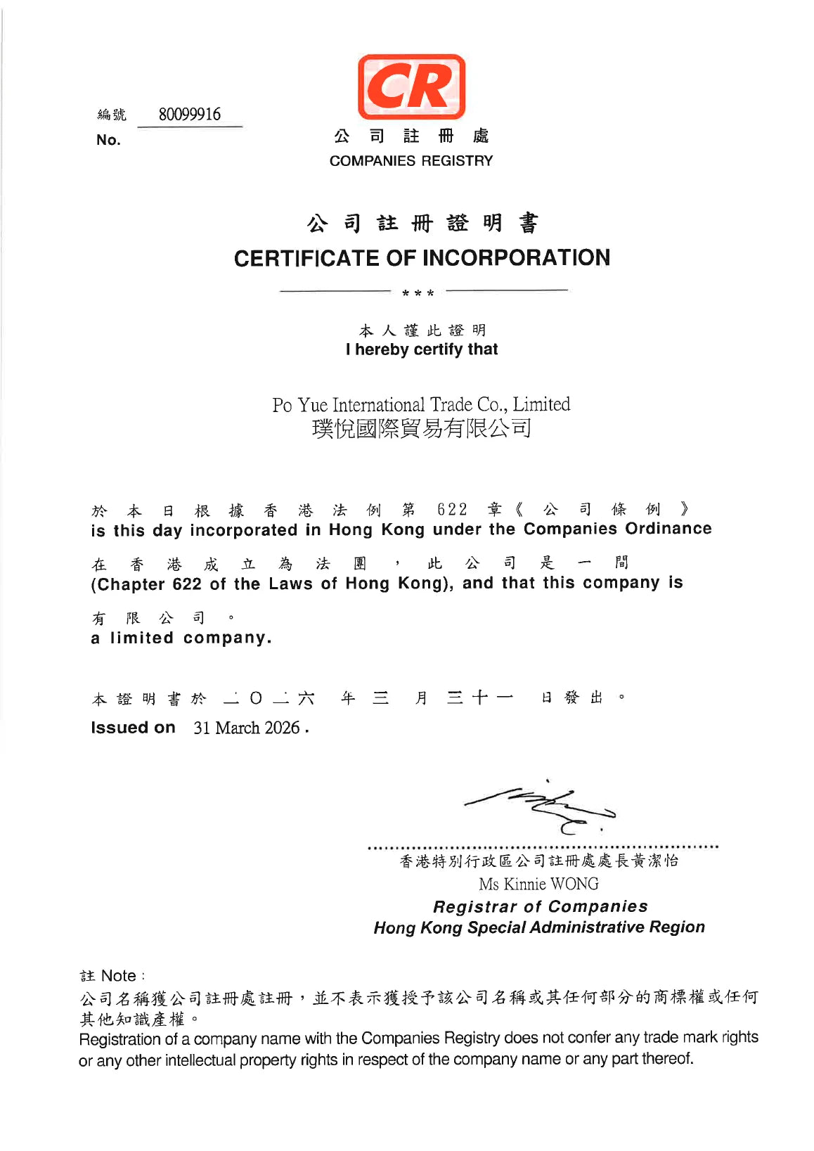 Preview of Hong Kong Certificate of Incorporation